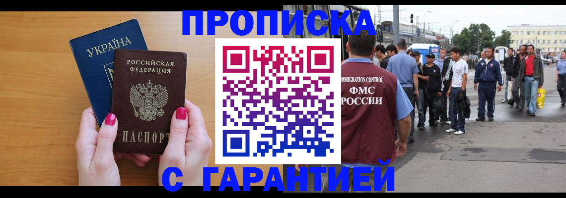 временная регистрация поиск в Карабаново