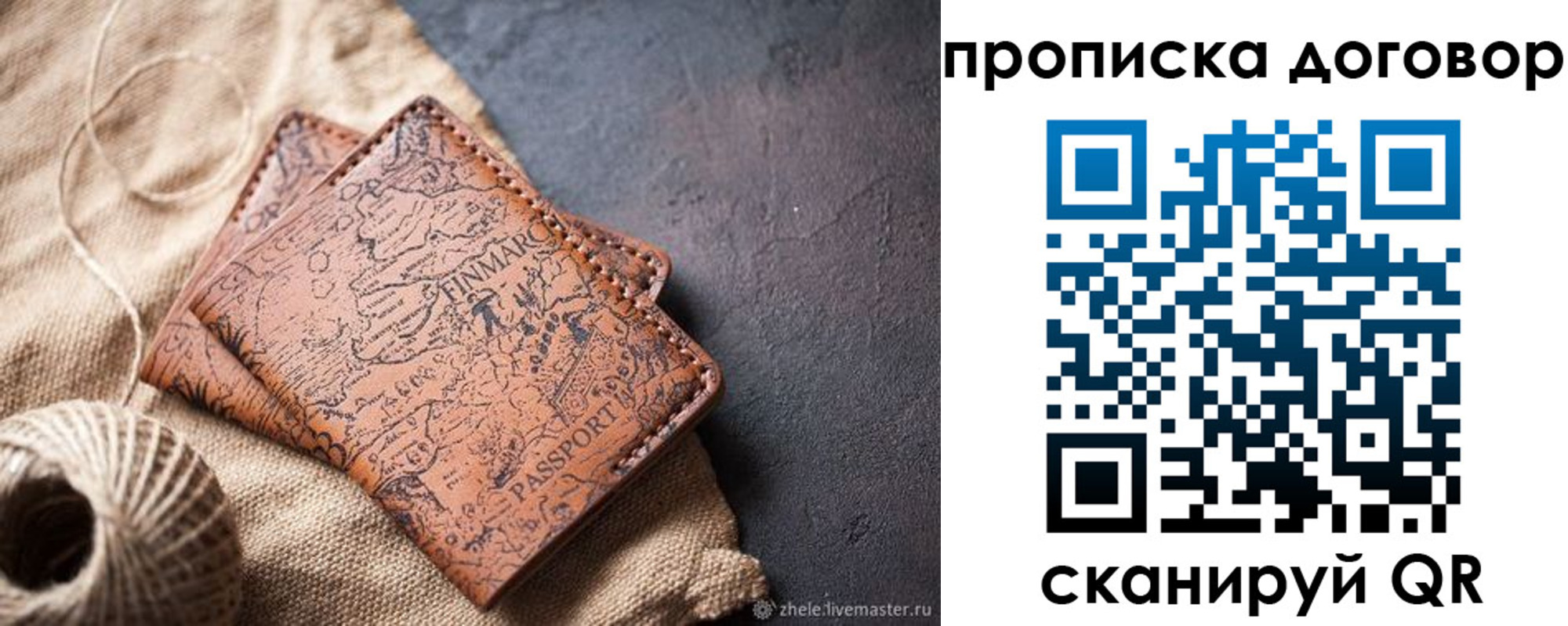 временная регистрация надежно в Карабаново
