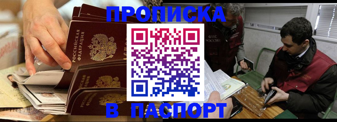 прописка для кредита в Карабаново