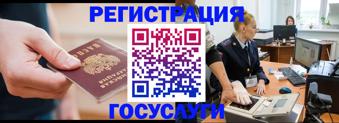 купить прописку в Карабаново