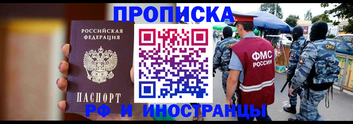 временная регистрация законно в Карабаново