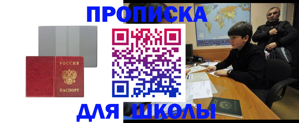 временная регистрация купить в Карабаново